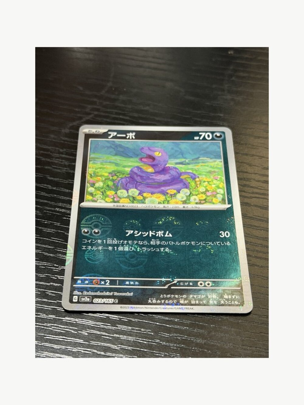 2023 Pokemon JP Ekans 023/165 Poke Ball Rev Holo Raw NM